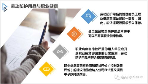 勞動(dòng)防護(hù)用品 學(xué)會(huì)用，才能用得好——使用與日常管理培訓(xùn)